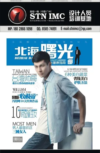 医疗杂志封面人物图片