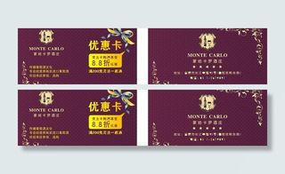 红酒优惠券图片