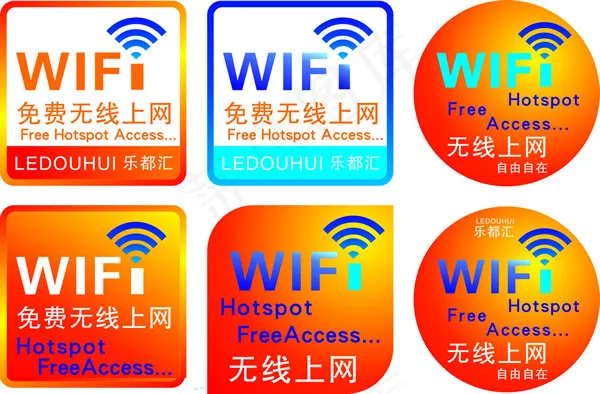 WIFI无线上网标识矢量素材 C...cdr矢量模版下载
