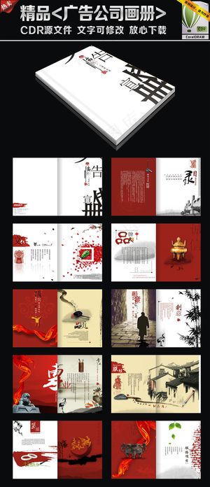 广告公司画册|创意广告公司画册