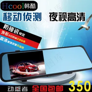 行车记录仪主图