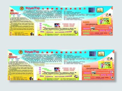 东方金字塔儿童潜能培训学校简介