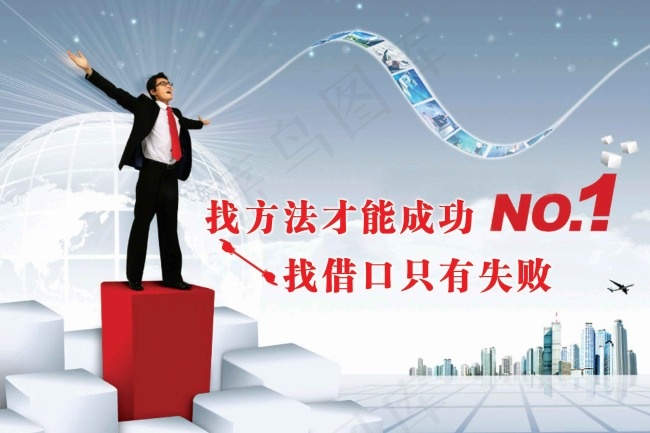 企业文化psd模版下载