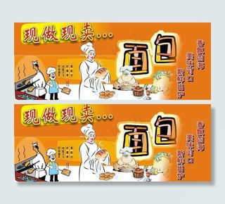 面包宣传吊牌图片