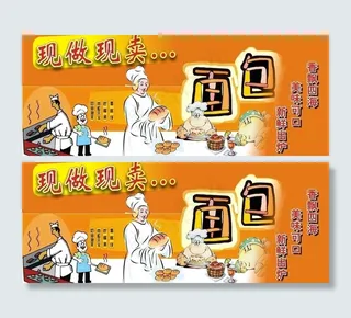 面包宣传吊牌图片