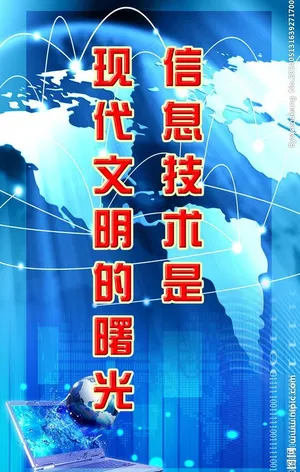 挂图宣传板图片