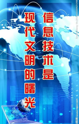 挂图宣传板图片