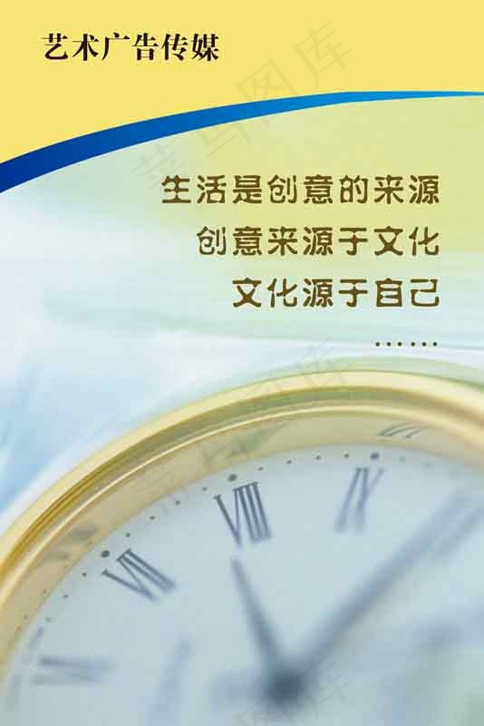艺术广告传媒psd模版下载