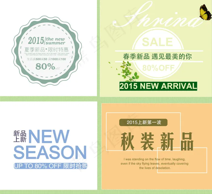 淘宝宝贝描述海报排版psd文字分层...