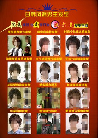 理发店大海报设计