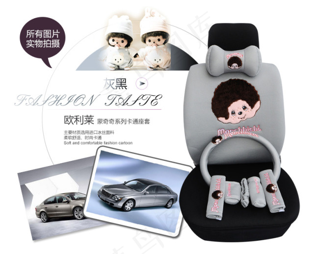 淘宝坐垫详情页