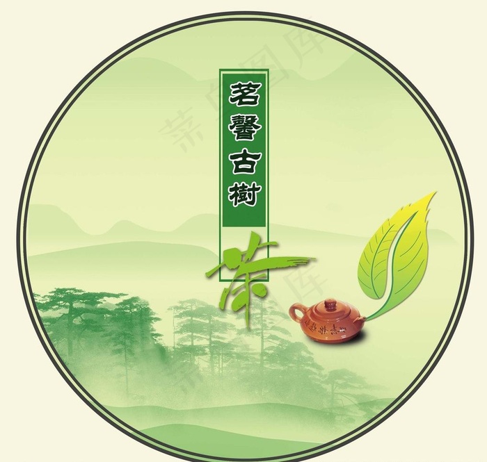 茶叶图片