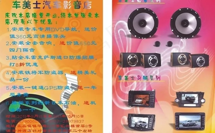 汽车美容图片cdr矢量模版下载