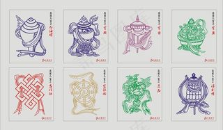 西藏吉祥八宝图图片