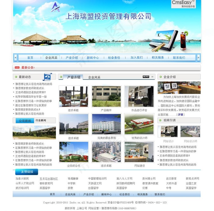 易狼网络图片psd模版下载