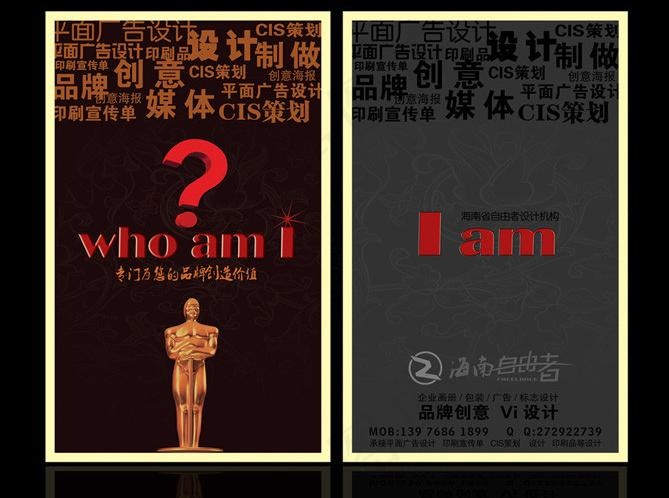 创意海报设计图片