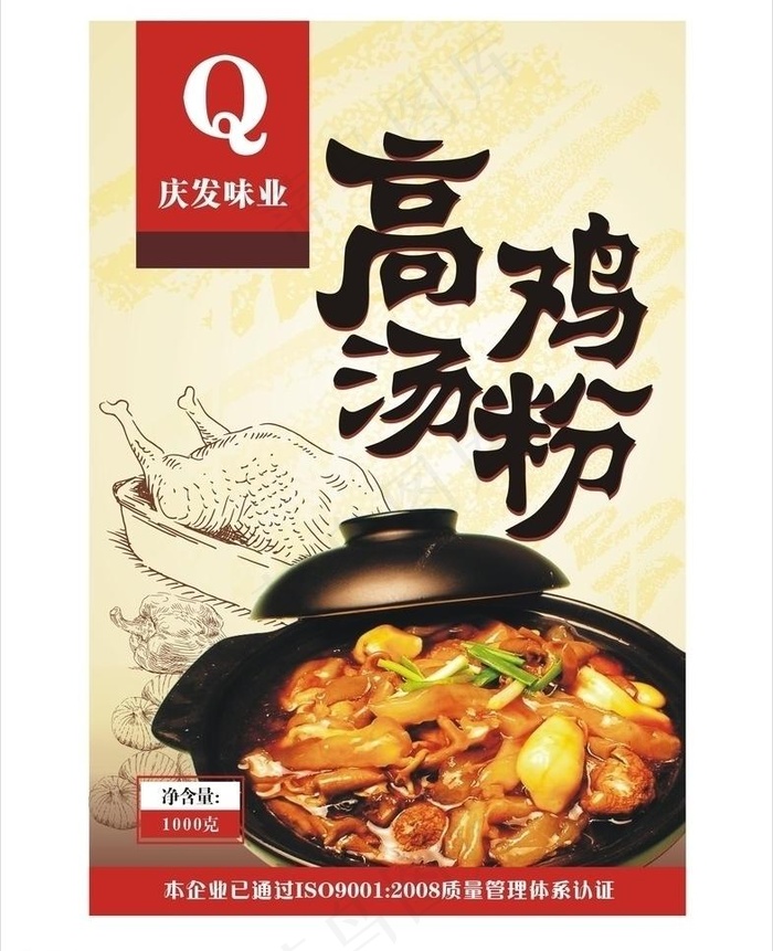 高汤鸡粉包装图片cdr矢量模版下载