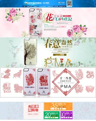 请勿作商业用途淘宝首页天猫孕妇装防...