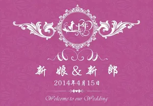 婚庆主题背景图片