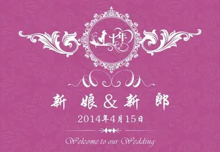 婚庆主题背景图片