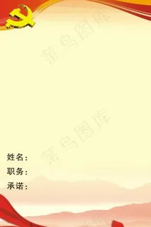 工作证模板图片