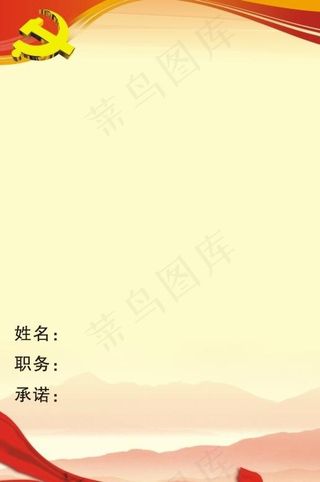 工作证模板图片