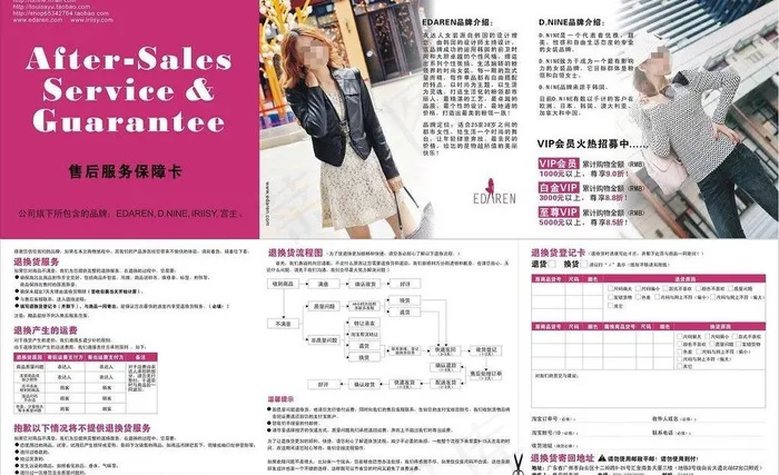 售后服务保障卡图片cdr矢量模版下载