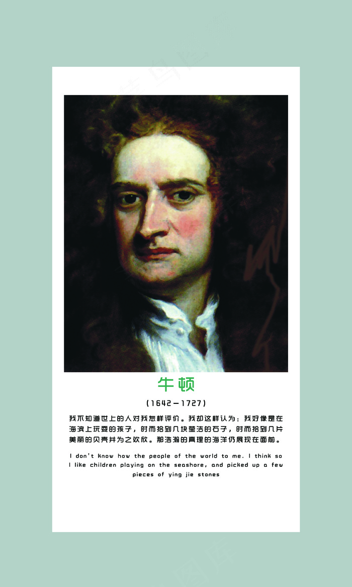 校园企业励志挂画之贝多芬(3543X5906(DPI:300))psd模版下载