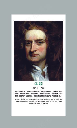 校园企业励志挂画之贝多芬