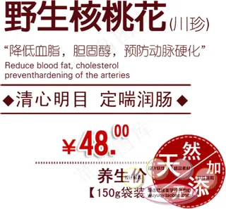 淘宝高清字体食品饮品促销主图psd...