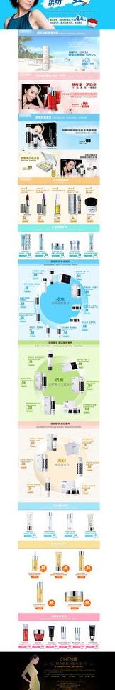 首页图片psd模版下载