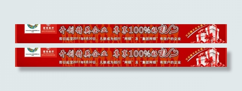 招商银行图片cdr矢量模版下载