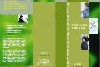 网络营销三折页宣传单图片