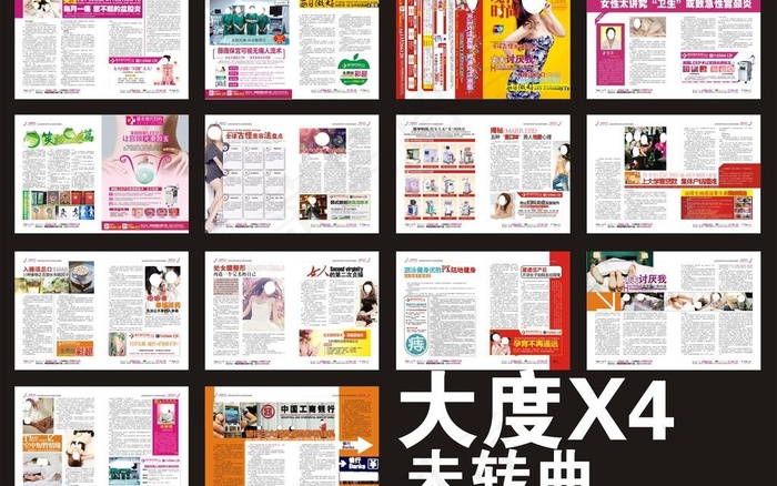 医疗杂志图片