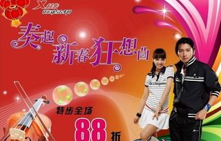 特步 橱窗海报图片