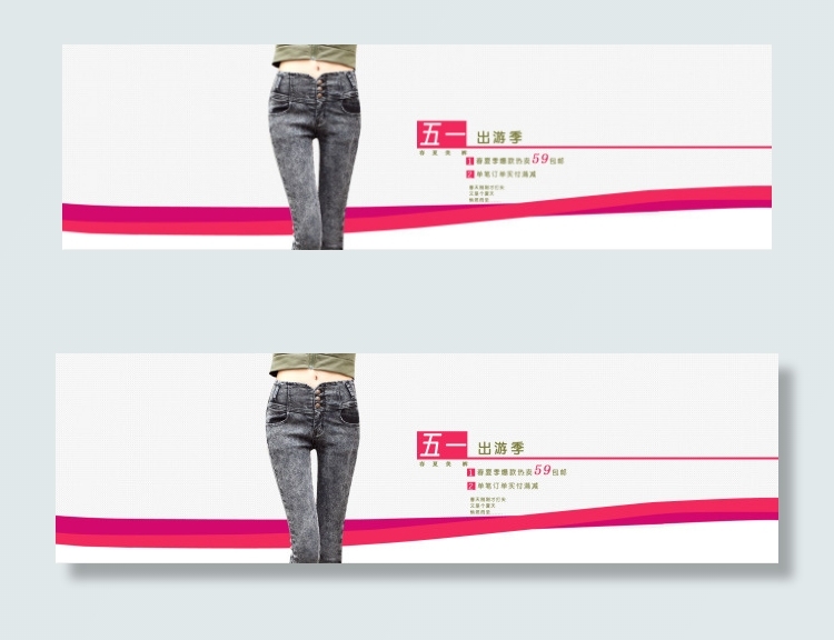 首页全屏轮播图psd模版下载