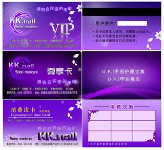 紫色尊贵VIP会员卡模板psd素材