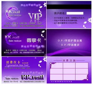 紫色尊贵VIP会员卡模板psd素材