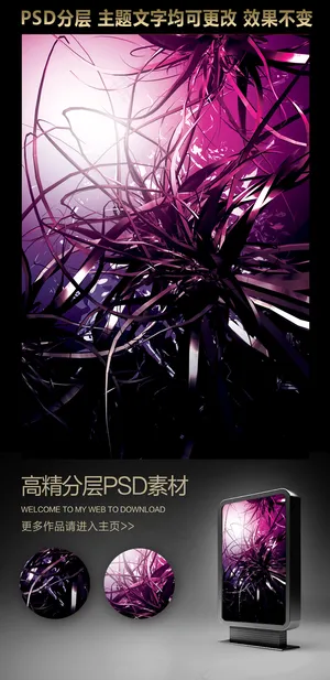 抽象背景科幻背景