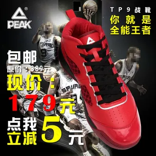 时尚篮球鞋主图直通车图