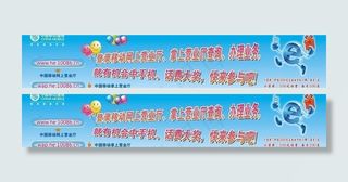 中国移动网页首页栏图片