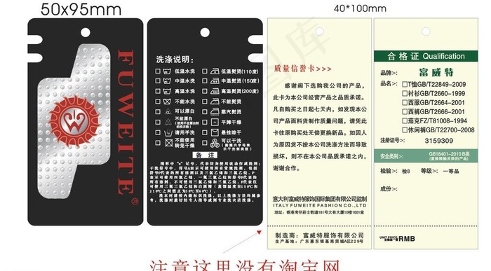 吊牌图片cdr矢量模版下载