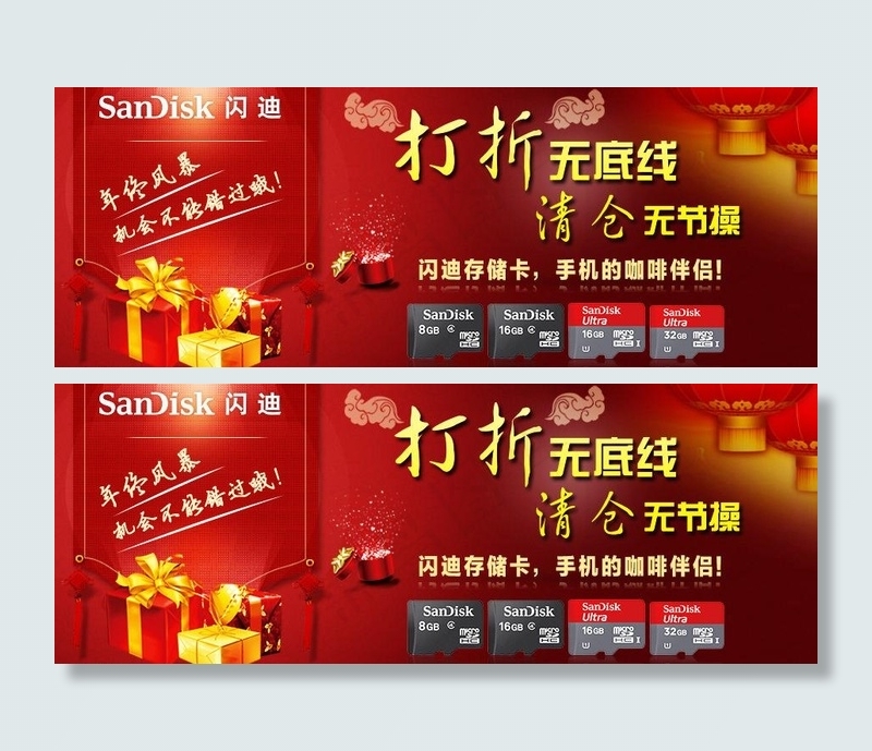 淘宝banner图片psd模版下载
