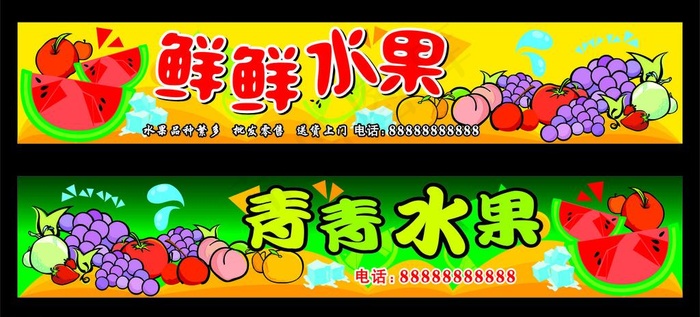水果店门头招牌图片