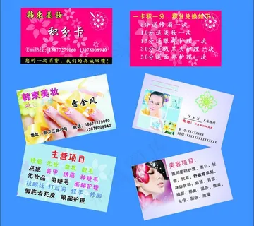 名片积分卡图片 名片积分卡图片