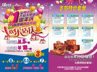 周年店庆矢量素材