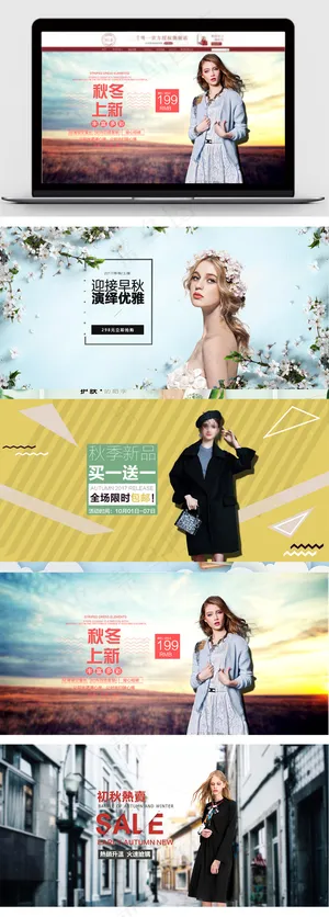 淘宝欧美大气女装新品海报