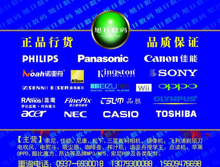 旭日数码窗帘海报图片(8079X6614(DPI:60))psd模版下载