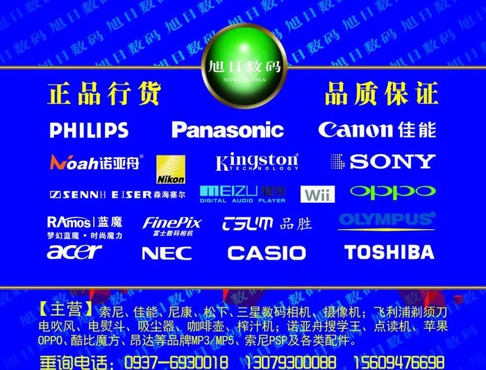 旭日数码窗帘海报图片(8079X6614(DPI:60))psd模版下载