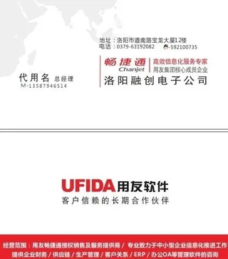 用友名片图片